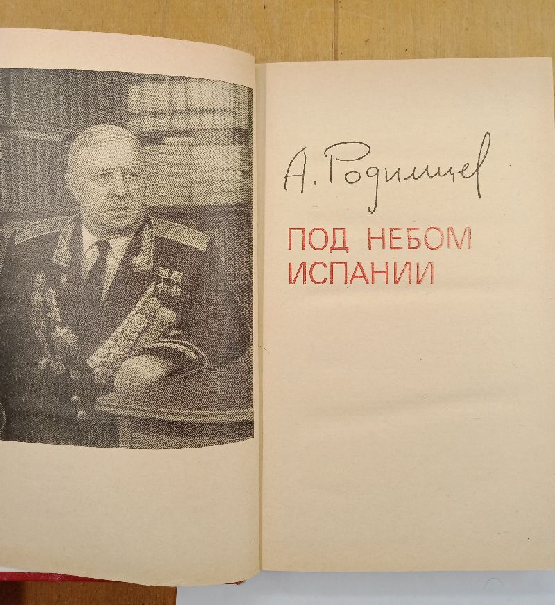 �. �������� ��� ����� ������� 1974 �.
