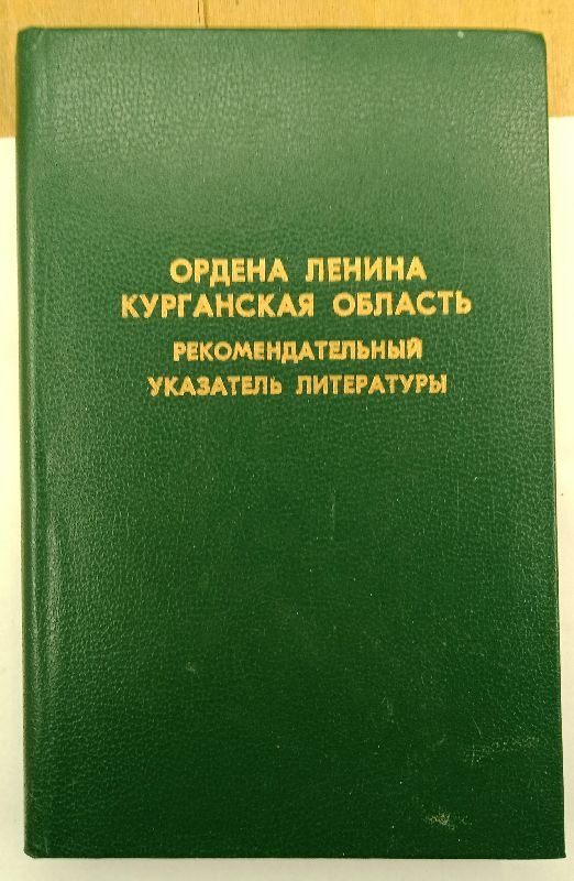 ������ ������ ���������� �������. ������������� ��������� ���������� 1983 �.
