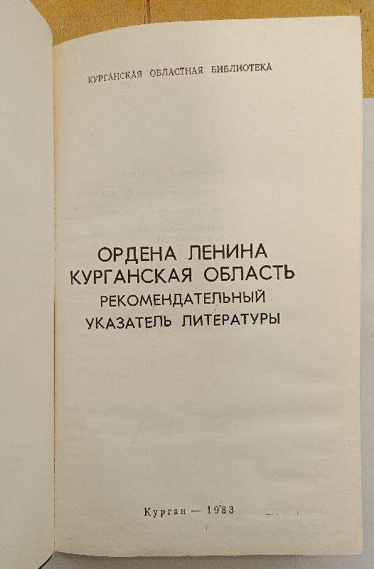 ������ ������ ���������� �������. ������������� ��������� ���������� 1983 �.
