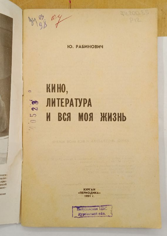�. ��������� ����, ���������� � ��� ��� ����� 1991 �.
