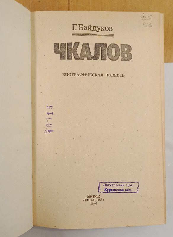 �. �������� ������ �������������� ������� 1984 �.
