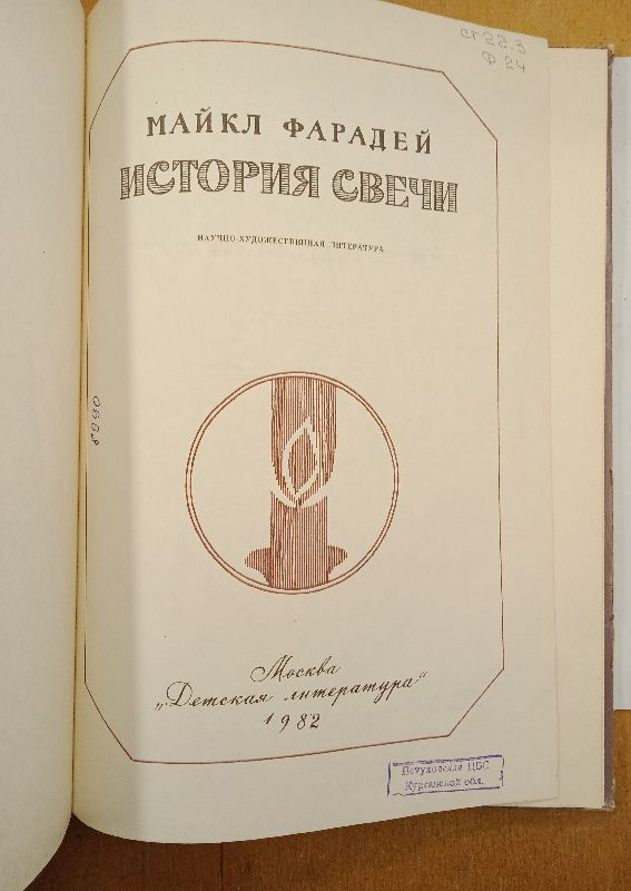 ����� ������� ������� ����� 1982 �.
