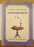 ����� ������� ������� ����� 1982 �.
