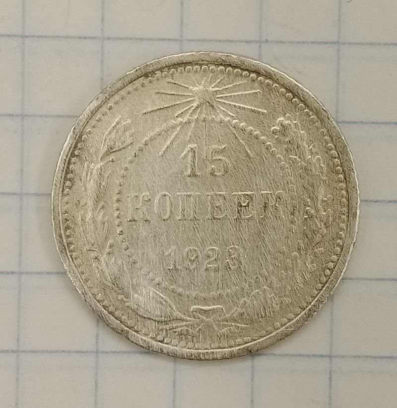 15 ������ 1923

