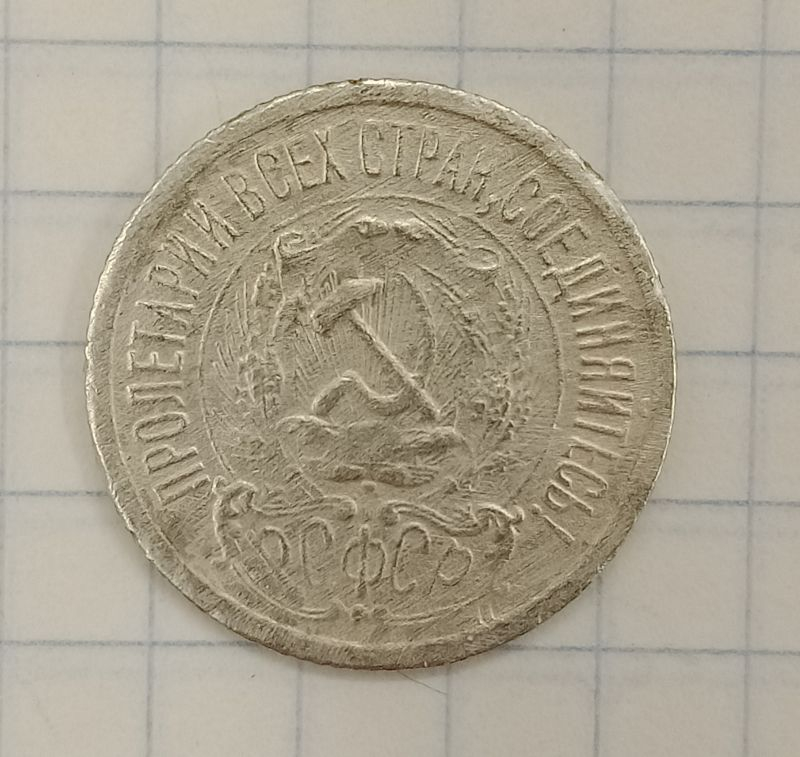 15 ������ 1923
