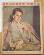 ������ ������� ���� � 41 9 ������� 1927 �.
