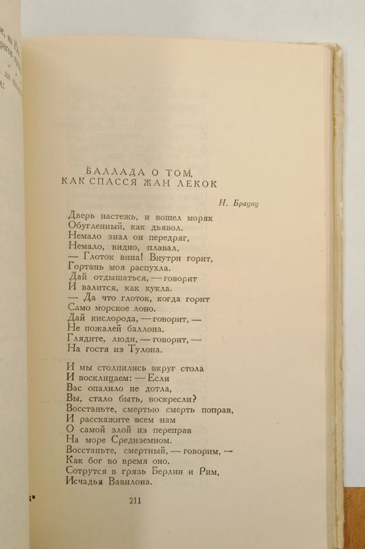 ����� �. ������������. ���������, 1947
