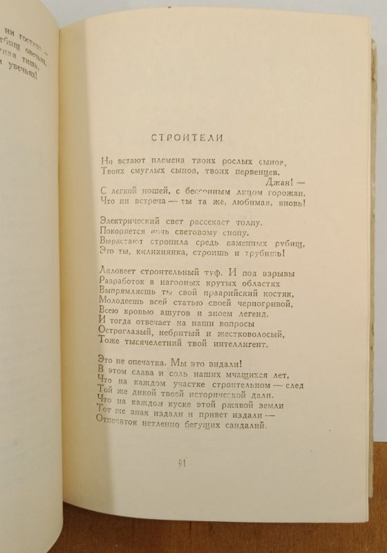 ����� �. ������������. ���������, 1947

