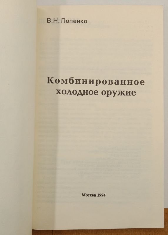 ����� �. ������� "��������������� �������� ������" ,1994
