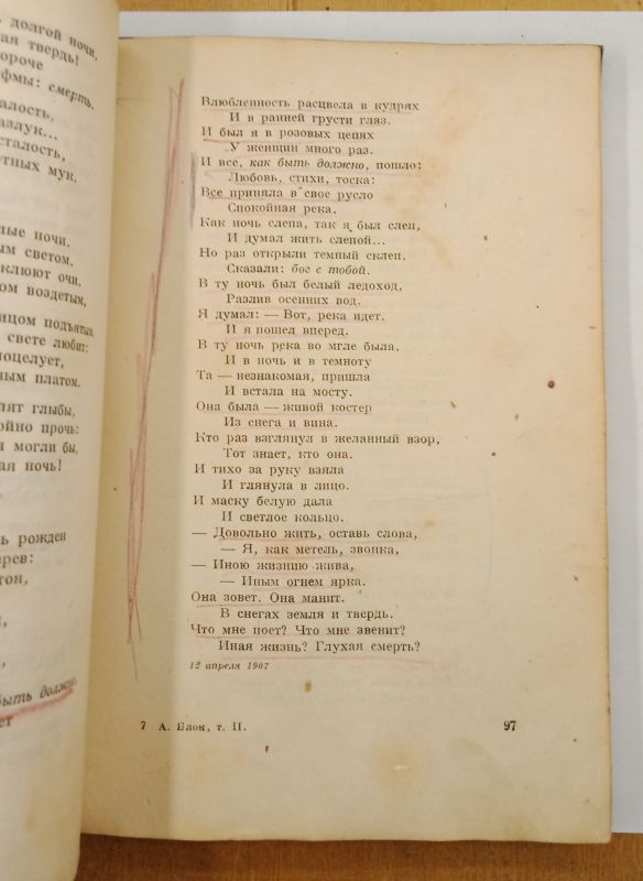 ����� �. ���� "�������������" ����� ������, 1932
