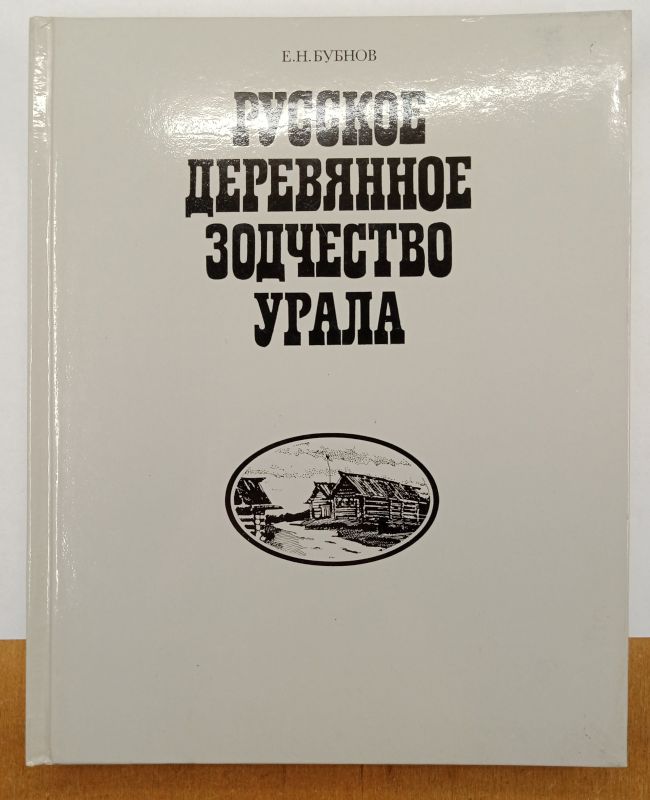 ����� �. ������ "������� ���������� ��������� �����", 1988
