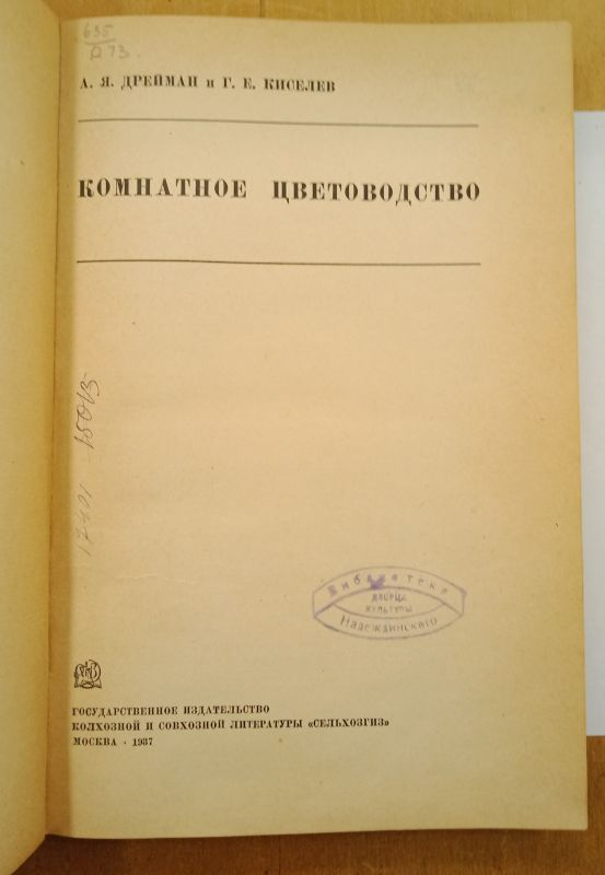 ��������� ������������ 1937. �.� �������
