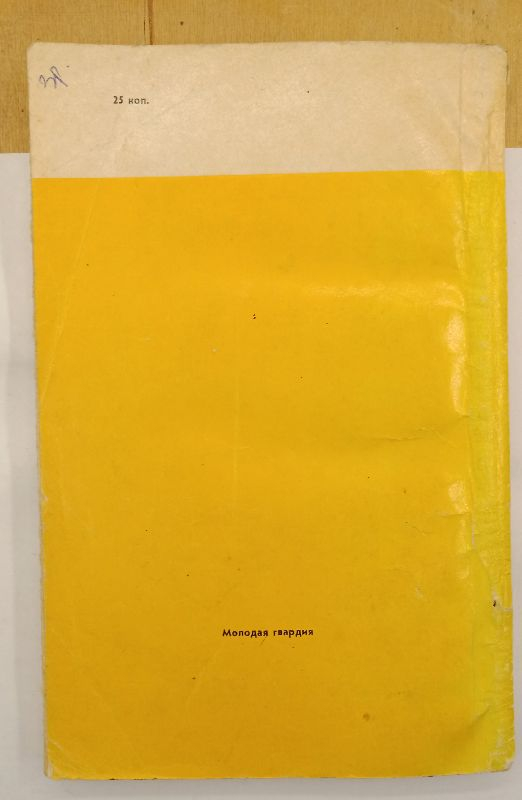 ����������� � �����������. ������������ ������� 1983 �.
