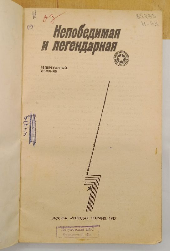 ����������� � �����������. ������������ ������� 1983 �.
