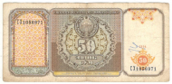 50 ��� 1994 ����������
