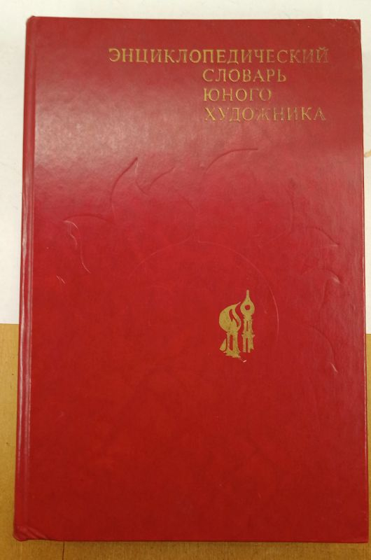����������������� ������� ����� ���������, 1983
