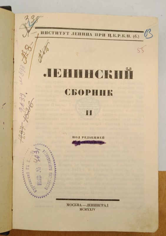 ��������� ������� II  1924 �.
