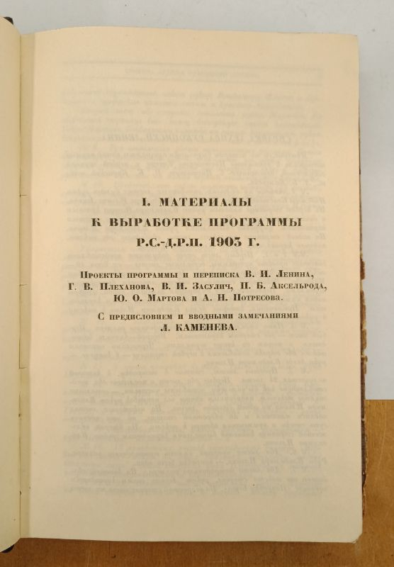 ��������� ������� II  1924 �.
