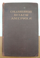 ����� ����������� ����� �������, 1946
