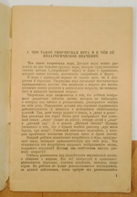 ������� ���������� ���� � ������� ����, 1947
