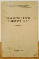 ������� ���������� ���� � ������� ����, 1947
