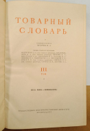 �������� ������� 3 ���, 1957
