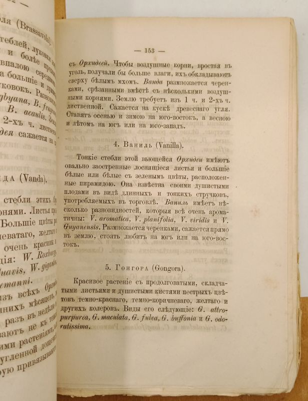 �.�. ������� ��������� ������������ 1879 �.
