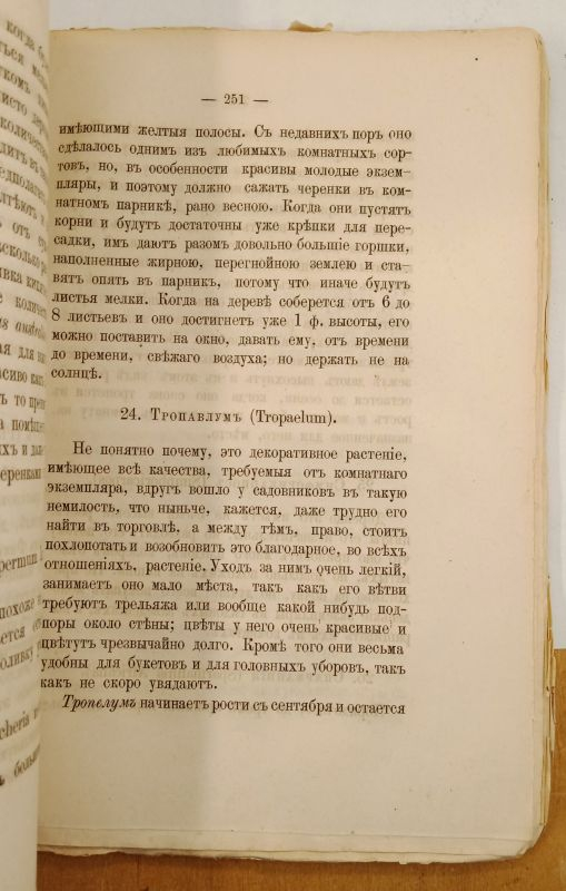 �.�. ������� ��������� ������������ 1879 �.
