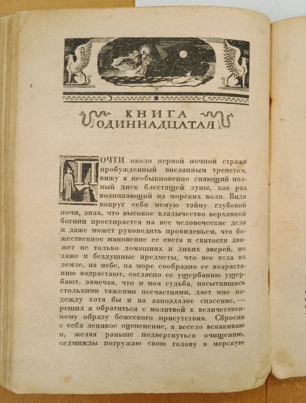 ����� ������ ��������� �� ������� "������� ����" 1933 �.
