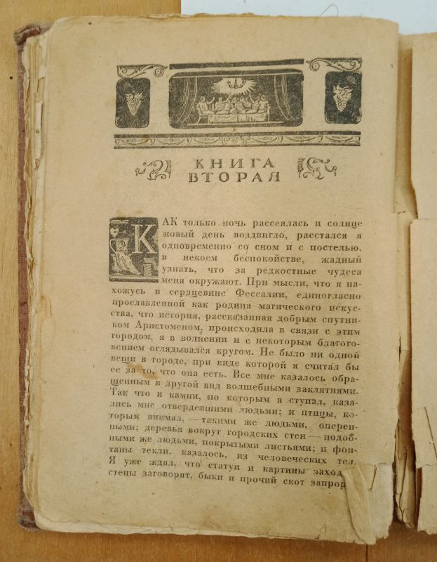 ����� ������ ��������� �� ������� "������� ����" 1933 �.
