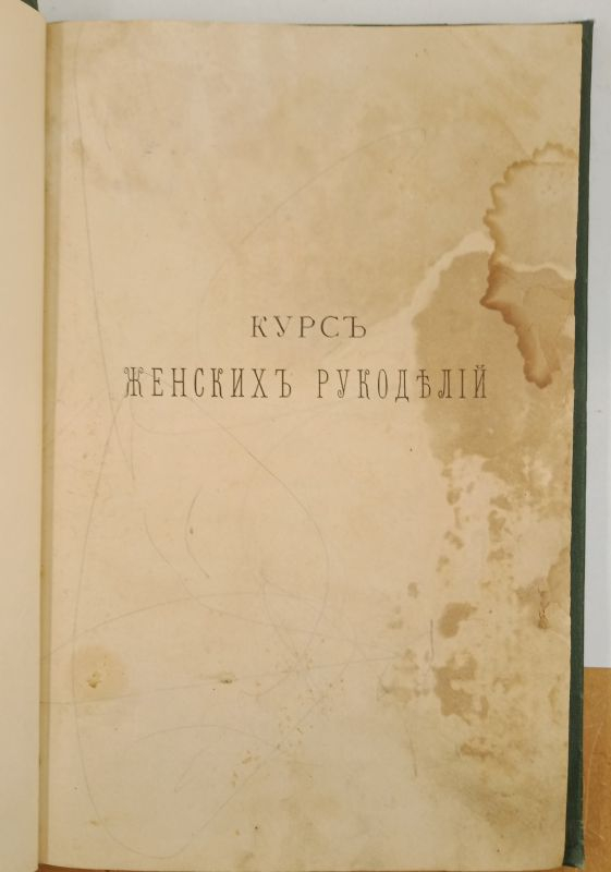 ���� ������� ���������, 1902 �.
