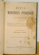 ���� ������� ���������, 1902 �.
