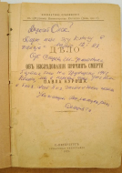 ����� ���� �� ������������ ������ ������ ����� ������ 1912
