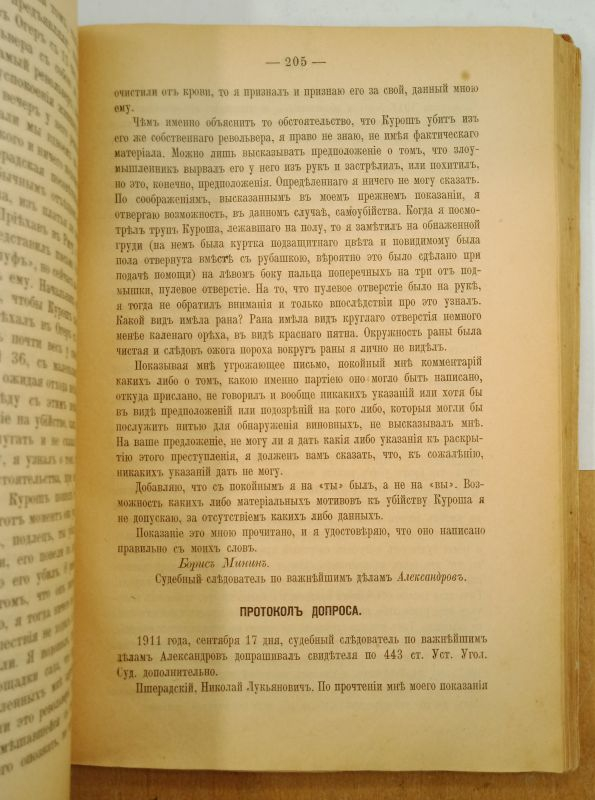 ����� ���� �� ������������ ������ ������ ����� ������ 1912
