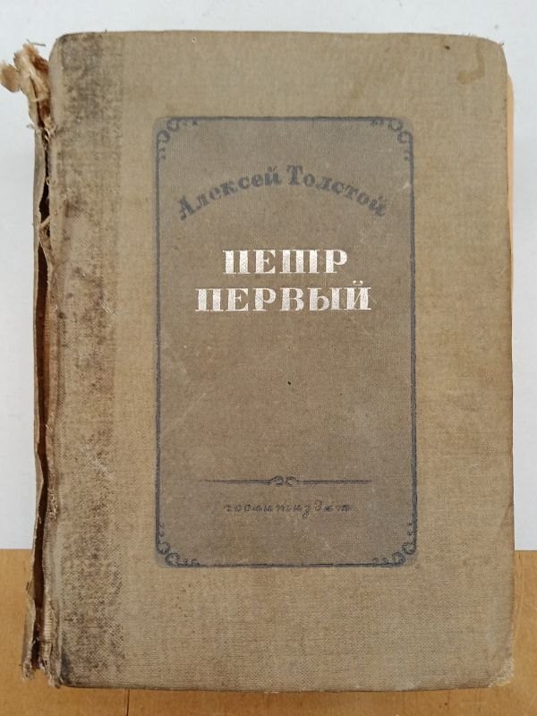 ������� ������� ���� ������ 1935 �.
