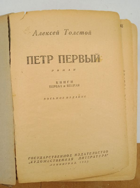 ������� ������� ���� ������ 1935 �.
