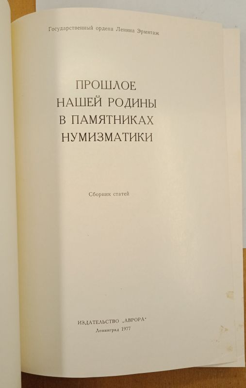 ������� ����� ������ � ���������� ����������� 1977 �.
