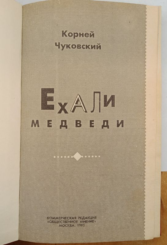 ������ ��������� ����� ������� 1993 �.
