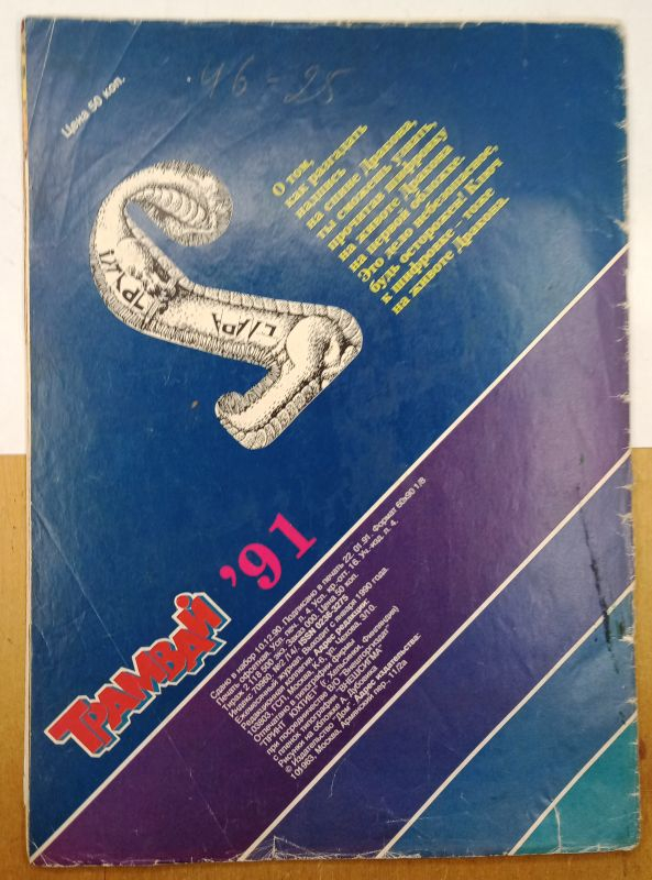 ������ ������� 1991 � 2
