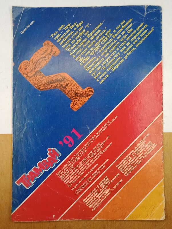 ������ ������� 1991 � 7
