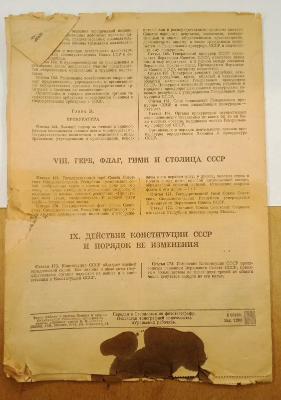 ����������� ���� 1977 �.
