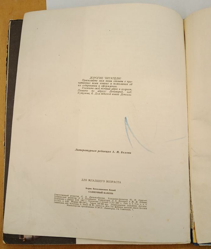 �.�����, �.���������� ��������� ������ 1957 �.
