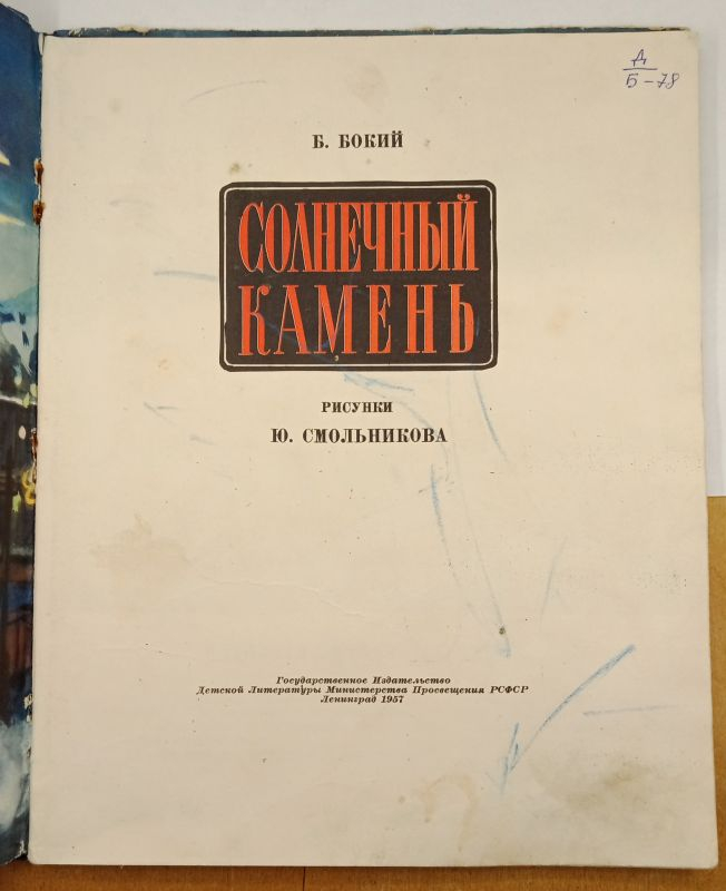 �.�����, �.���������� ��������� ������ 1957 �.

