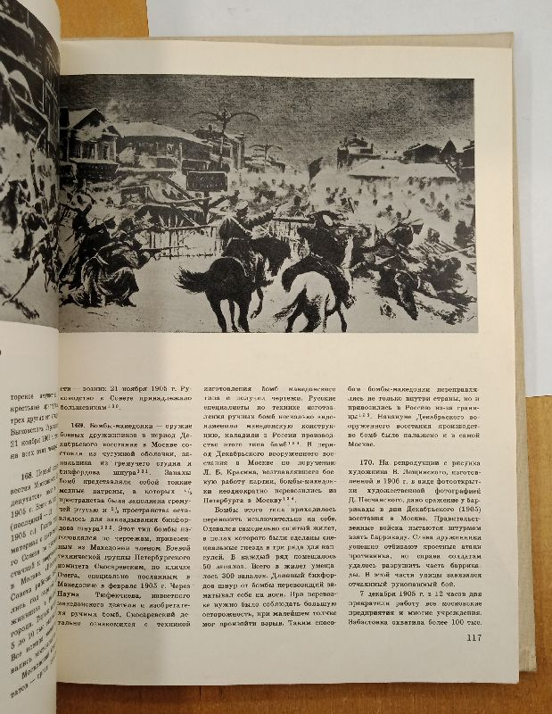 ������ �� ������� ���� 1861-������� 1917. ������� ��� ��������, 1978 �.
