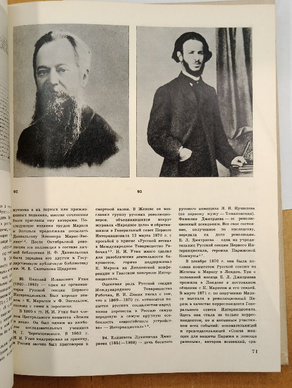 ������ �� ������� ���� 1861-������� 1917. ������� ��� ��������, 1978 �.
