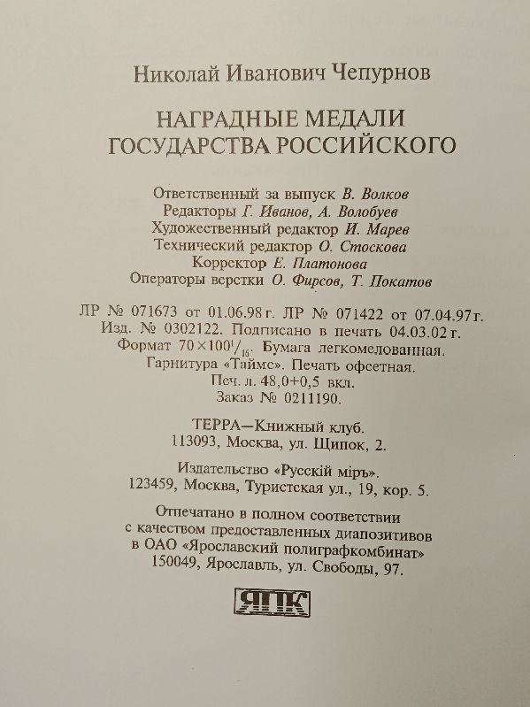 �.�. �������� ��������� ������ ����������� �����������, 2002
