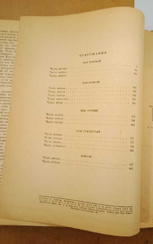 �. ������� "����� � ���", 1945
