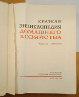 ������������ ��������� ���������, 1969
