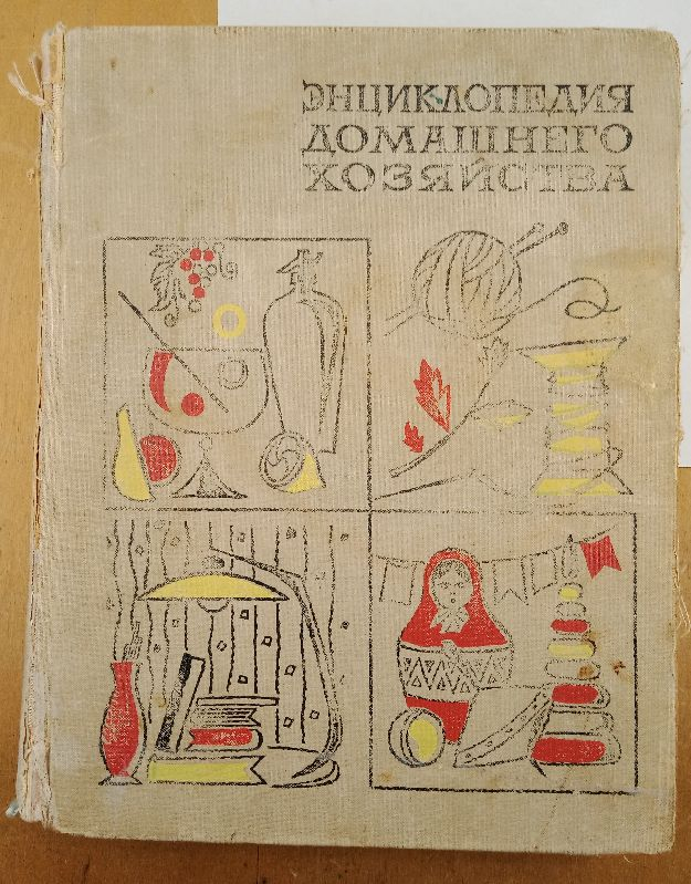 ������������ ��������� ���������, 1969
