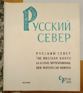 ������� ����� 1972 �.
